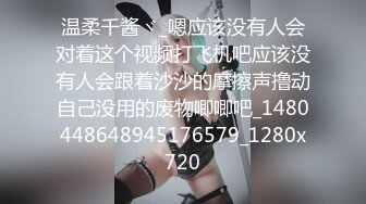 和颜值长发女神无套啪啪操逼就是一种享受大龟头对战蝴蝶逼爽翻天