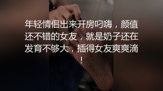 颜值不错苗条越南妹子和纹身男啪啪秀,口交浴室鸳鸯浴后入大力猛操,很是诱惑喜欢不要错过