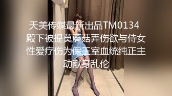 新来的美女模特全程露脸深夜撩骚互动狼友，揉奶玩逼勾搭大哥，让大哥抠逼揉奶，各种抽插爆草