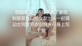 【最后的晚安】校花级女神，极品反差婊，被炮友无套狂操，肛交插得好疼，喷水撒尿 (3)