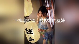 00后的小妹妹跟男友无套啪啪，完美露脸