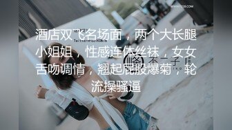 良家美女小姐姐，居家男友操逼，连体网袜性感热舞，特写表情后入爆草，侧入边操边揉大奶，娇喘呻吟诱惑