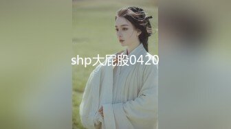 STP34016 绝色巨乳女神，超骚尤物，挺翘粉嫩极品大奶爱不释手，户外车上脱光深喉口暴，骑乘后入 指奸抠逼