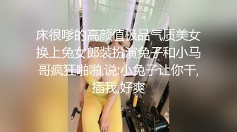 【自整理】阿嘿颜小母狗的胸前有一对大白兔，啪啪啪的时候还会蹦蹦跳跳的真可爱！【373V】 (107)