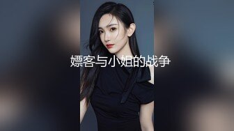 肤白貌美大长腿骚黑丝大屁股露脸道具插穴自慰，来回抽插，表情太销毁诱惑狼友