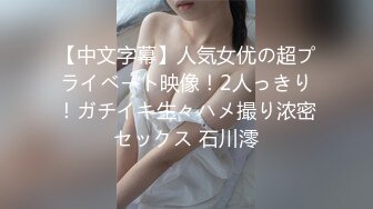 源码录制 气质出众的女神【agreeable-22】道具自慰，害我射了