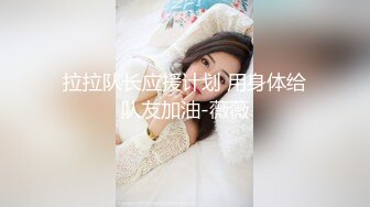 胸大无脑00后和炮友双飞