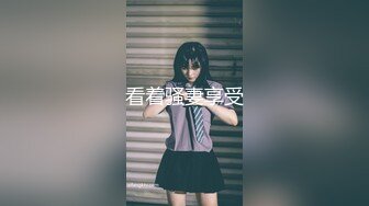  小姨子和姐夫乱伦姐夫狂干水手服小姨子 眼镜小骚货淫声浪叫不止