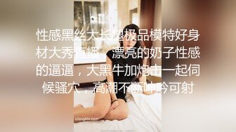 极品反差婊 神似林允儿的极品美人被短小鸡巴的炮友内射，这么短小能艹如此美人，羡慕嫉妒呀！