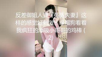 身材超赞白嫩出水的小姨子被姐夫灌醉后玩弄各种造型随意把玩啪啪啪