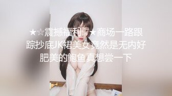 门票138，鸭哥上场约操极品外围女神，苗条美乳亲和善聊天