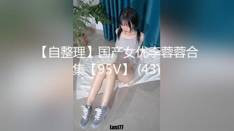 美女与野兽，这视觉盛宴了阿【下滑看联系方式和约炮渠道】