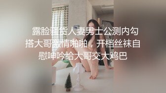 【新片速遞】 【极品女神❤️原音爱爱隐藏版长篇】男友不回家 女友在家跟炮友玩到高潮失神 阿嘿顏失神濃厚高潮中出 高清1080P原版 