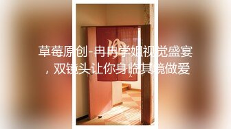 【新片速遞】女朋友和同城陌生男一起玩3p，握着男友的鸡巴被单男操着，小哼着淫声 骚！