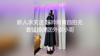 超顏值極品女神〖狐不妖〗 黑絲雙馬尾主打的就是一個反差，撅高高屁股主動用小穴溫暖