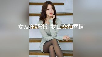 1/3最新 超美小鲜肉美女主播被操到阴毛竖起VIP1196