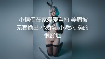 B 都快擦出火星子了！快来个男人收了她吧 这么饥渴的女人属实不多见了！