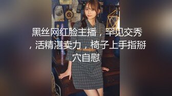 《震撼绿帽精品核弹》推特万众瞩目网红露出调教天花板【J神】私拍第十一弹~粉屄女神露出群P双洞开发灌肠各种无底线玩弄 (9)