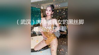 反差骚货网红-安可儿，无套干得她嗷嗷叫，狠狠内射她！