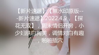 91制片厂 91CKM-099 美人妻在老公面前疯狂被操