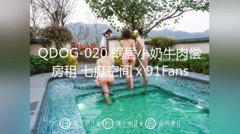 极品反差婊 女神酒店叫技师享受精油按摩服务，身材太好技师忍不住激情上位无套狂操！白嫩美乳翘臀