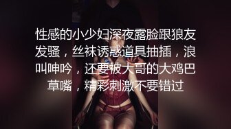 《女神堕落❤️挑战大黑吊》身材非常棒的小姐姐，不知道为了什么，竟然被老黑拴上狗链子摆着小母狗的姿势，被大黑屌操上天