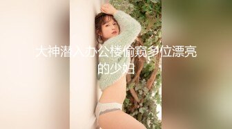 电影院女厕偷拍多位女神级的少妇原档流出 (2)