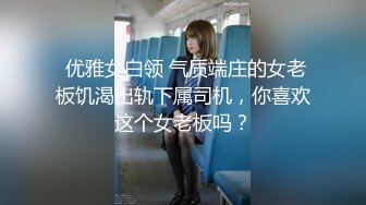 【新片速遞】新流出 商场女厕偷拍短裙少妇的小黑鲍