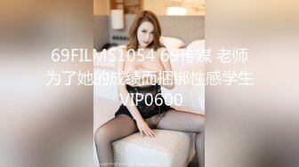 麻豆传媒 MM-046 为了艺术大胆献身的美女老师 吴MM