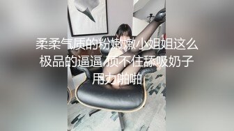 专操外围美女探花大咖【柒夜寻花】今晚挑战外围女招牌动作摔逼 热情主动 吹箫调情 舌吻深喉姿势多变