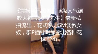 ✿白袜JK少女✿极品校花千金小姐 别人眼中的女神乖乖女 变成下贱倒贴小母狗一边挨操一边被羞辱，极致反差