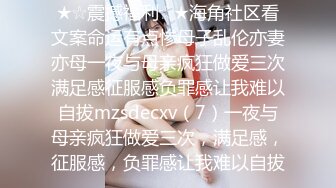 【原创国产精选】阿拉善富二代淫乱群P事件，场面震撼有的逼都卷边了