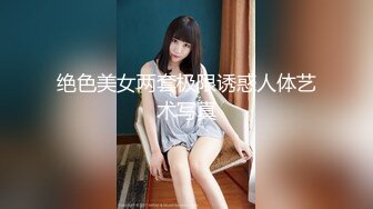 【极品性爱淫乱群交】加拿大华人圈『索菲娅』最新VIP订阅私拍②群交乱操二龙戏凤 三骚战肉棒 (2)