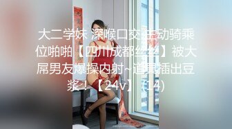 情色短剧警花张津瑜真实事件改编看堕落天使，如何开启复仇大戏！4-6集！