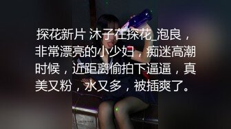 外表清纯极品女神妹子其实内心淫荡,各种姿势疯狂做爱