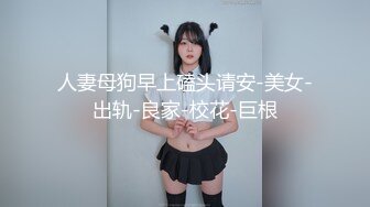 【新片速遞】 操情趣黑网丝骚母狗 操了逼不过瘾 再继续操菊花 大奶子 稀毛鲍鱼