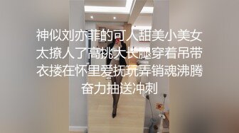 开档黑丝170大长腿女神 淑怡 秘书制服究极诱惑老公 后入蜜穴杏眼含春 内射鲜嫩蜜壶溢出淫荡汁液1