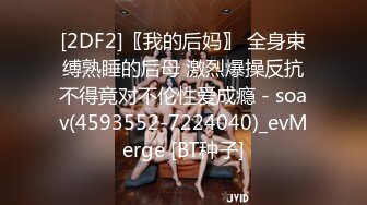 [2DF2] 泡良达人骚飘飘异地会朋友一块酒店开房寻欢应粉丝要求约兼职妹上门服务3p轮干对白有趣[BT种子]