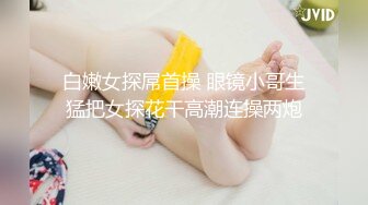  公司新来的颜值小妹深夜加班，全程露脸开档黑丝让小哥吃着奶子抠逼淫水直流