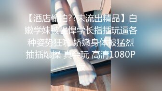 SP站~肉感小萝莉~5月合集【Sakura_Anne】反差小美女~淫荡自慰捅的白浆四散~黑牛自慰都尿喷了【74V】 (71)