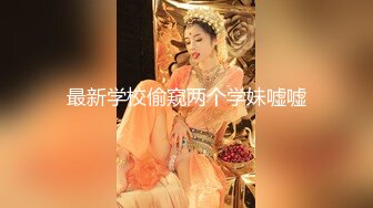 强推 COS红人 钛合金TiTi 太勾人了 酮体圆润皮肤吹弹可破 真是个奶挺逼肥臀翘的反差婊