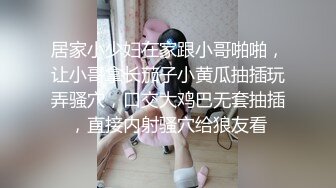  新人白富美富婆人醉疯柳骚，约20岁出头帅哥来玩玩，白嫩娇小，小骚货被干爽了