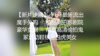 【极品性爱??淫乱人妻】性瘾人妻少妇『菇菇』最强性爱流出 粉丝群交性爱联谊会 调教学妹 深喉口爆 高清720P版