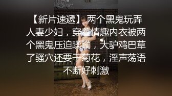 【极品淫妻母狗】露出癖少妇淫妻『诗妍』露出扩阴器调教性爱私拍流出 爆裂黑丝 爆操白浆 完美露脸 高清720P原版