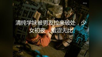 【新片速遞 】很主动的小可爱露脸伺候小哥啪啪，乖巧听话口交大鸡巴激情上位，让小哥拎着奶头草，道具抽插骚穴浪叫呻吟