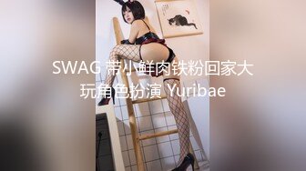 ❤️√极品巨乳骚货穿连体丝袜找炮友！主动吃鸡深喉 骑乘后入被摁在床上使劲抽插 无套内射 