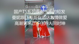 顶级绿帽刷锅狠人 完美S级身材极品女神眼镜教师人妻【ZM宝儿】私拍，调教成母狗3P紫薇白浆特多原版 (3)