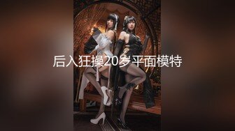 【新速片遞】  超颜值极品女神〖狐不【新速片遞】  超颜值极品女神〖狐不妖〗✨性感黑丝包臀裙女#翘起屁股 掰开小蜜穴 摆好姿势，让大肉棒毫无保留的进入她的身体[