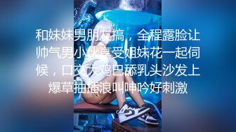 云盘流出气质美女和IT男友性爱