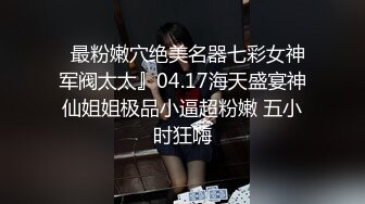 ❤️气质尤物美少妇，酒店约炮操逼，多毛骚逼八字奶，埋头吃屌自己掰穴，表情一脸淫荡，骑上